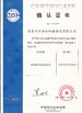الصين Nanjing Ruiya Extrusion Systems Limited الشهادات